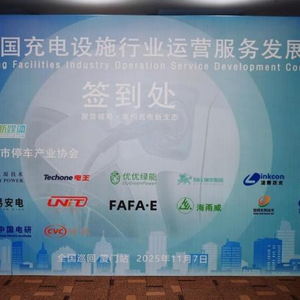 英飛源儲(chǔ)能技術(shù) 為充電站運(yùn)營(yíng)開(kāi)辟“第三收入曲線”的創(chuàng)新引擎